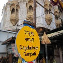 Pune : Police trying  to shift Shri Ganesh Mandir in the name of terrorism !